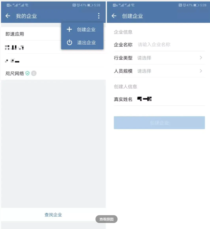 如何下载注册企业微信账号和密码呢